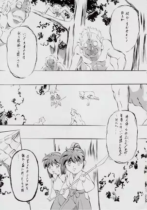 A&M SH ~敗北~