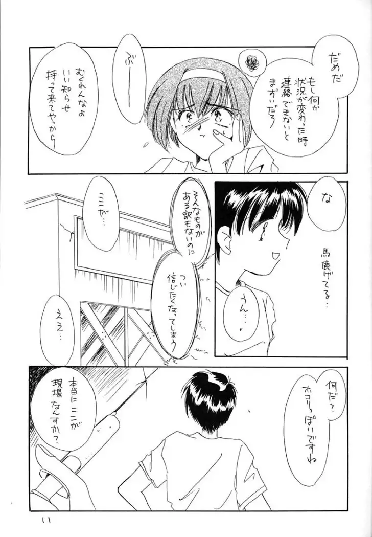 Shiawase madakai