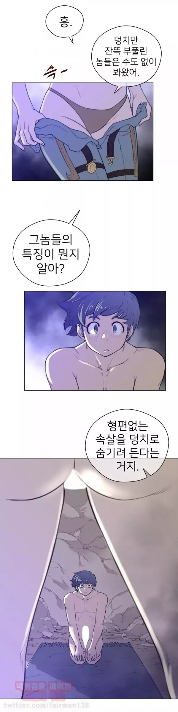 Perfect Half Ch.1-43