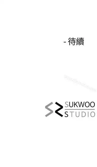 寄生夫妻 1-25