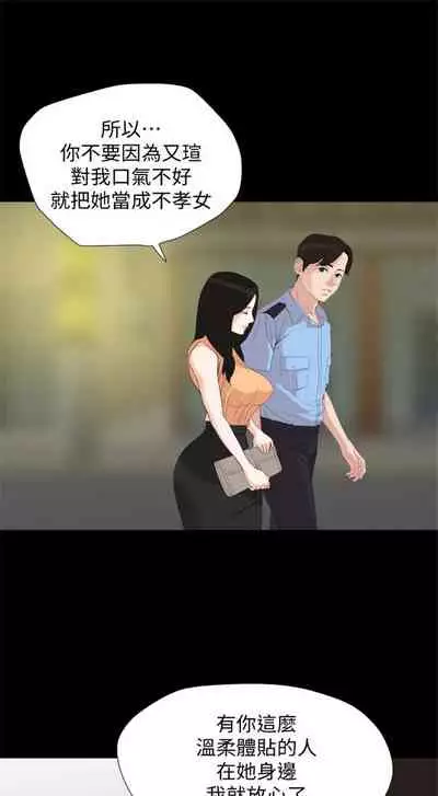 [週一] [橘皮 & 黑嘿嘿] 與岳母同屋 1-16 官方中文（連載中）