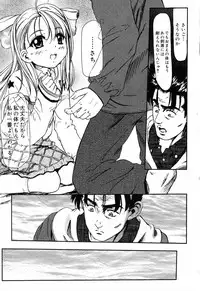 [Anthology] Pure Petit Vol. 5