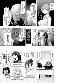 [Gesundheit] Micchaku Eromangaka 24-ji (#Futsuu no Onnanoko) [Chinese] [pastchick3个人汉化] [Digital]