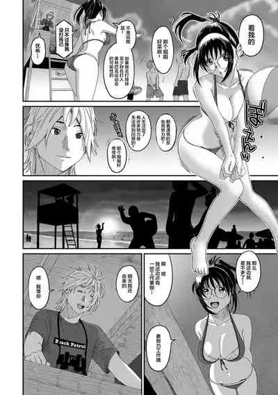 Rarefure Ch. 08~29