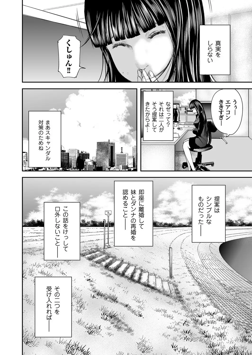 Soukan no Replica