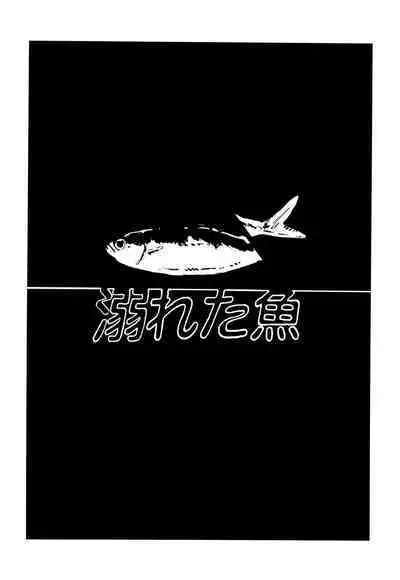 Oboreta Sakana