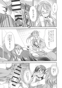 (Futaket 13) [Kaguya Hime Koubou (Gekka Kaguya)] Futana Live! 2 (Love Live!)