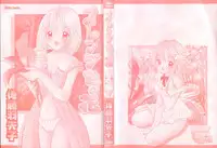 [Goto Hayako] Orange Iro no Hana