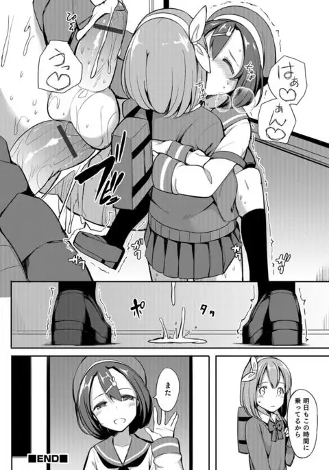 Otokonoko HEAVEN Vol. 30