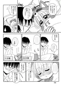 [Panic Attack] Otona ni Naru Jumon vol.1