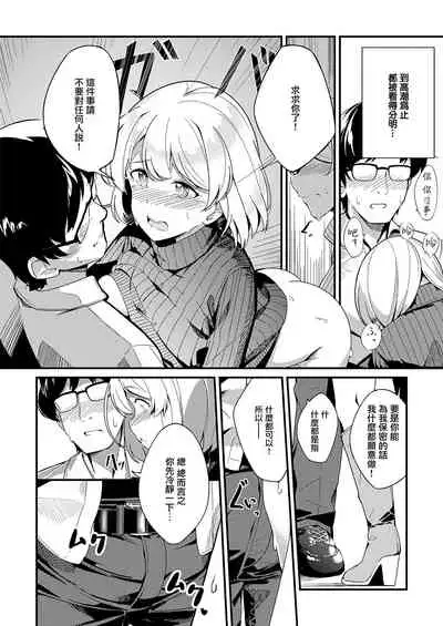 Himitsu no Veil
