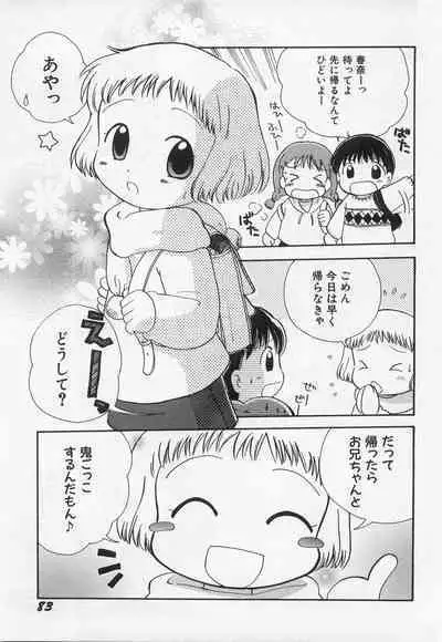 Hinnyuu Myouri