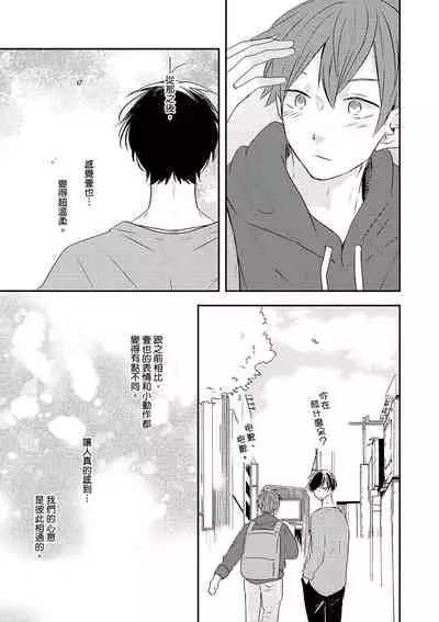 [catsnake (75)] Kono koi bazurimasu ka? | 这种配对真的会爆红吗？[Chinese] [Digital]