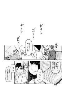 [Midori no Rupe] Garden II