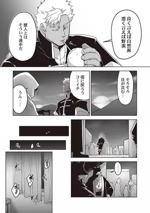 Kyojinzoku no Hanayome ch.1-6