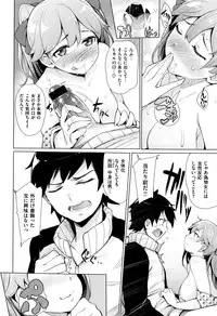 [Wakamesan] Kyuuai Utopia (Complete)