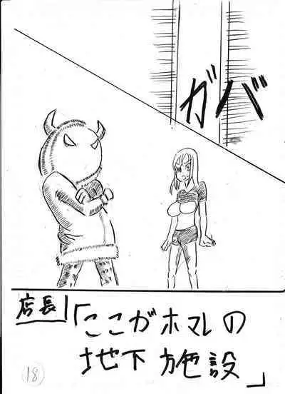 Bounyuu Kissa Homare Shiriizu