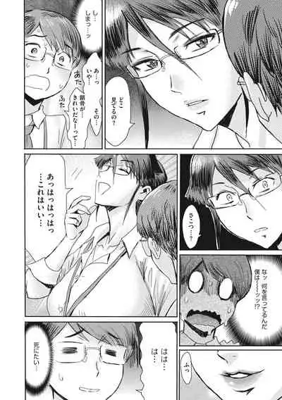 [Kuroiwa Menou] Hitozuma Club Glass no Kutsu [Digital]
