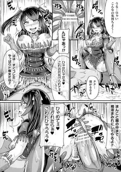 Valkyrie SEXTREME