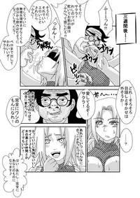 [Alice.Blood] Sennou Kyouikushitsu ~Haruno Sakura Hen~ (Naruto)