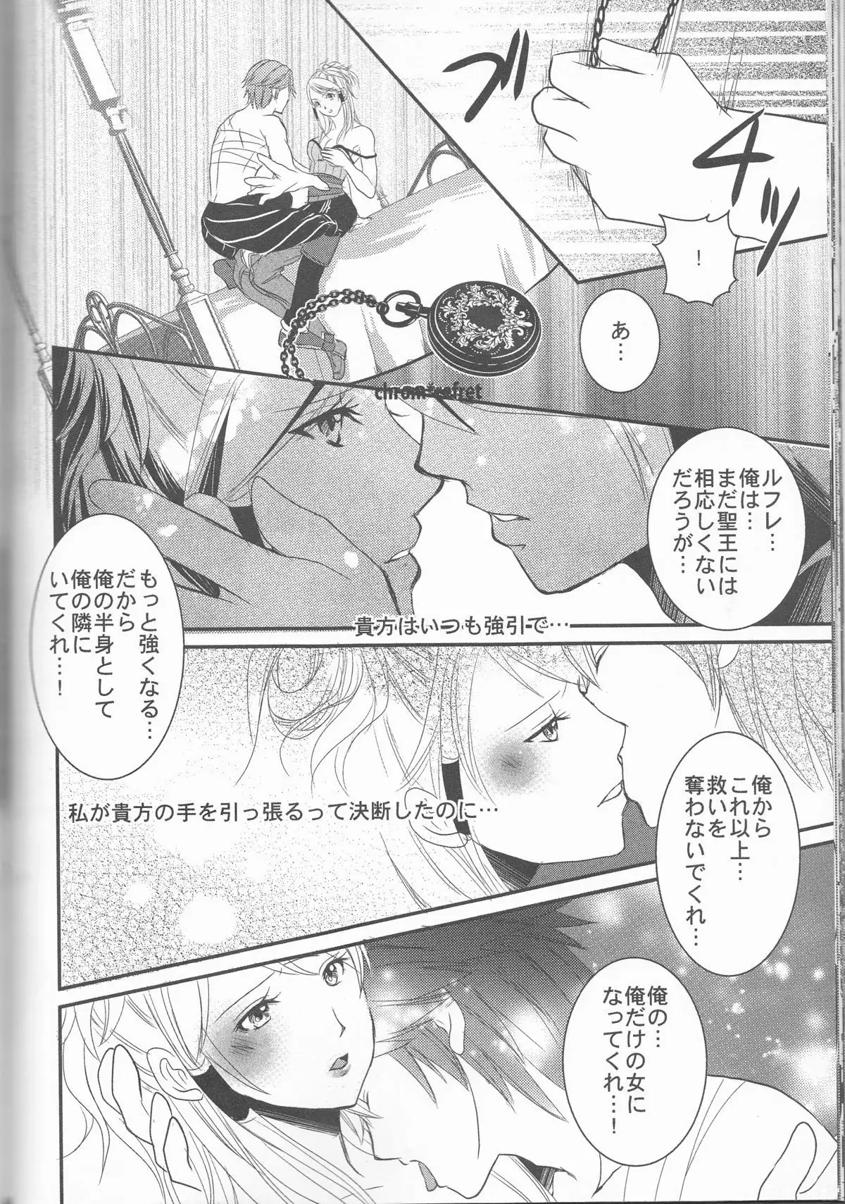 Re;Chor*Ref