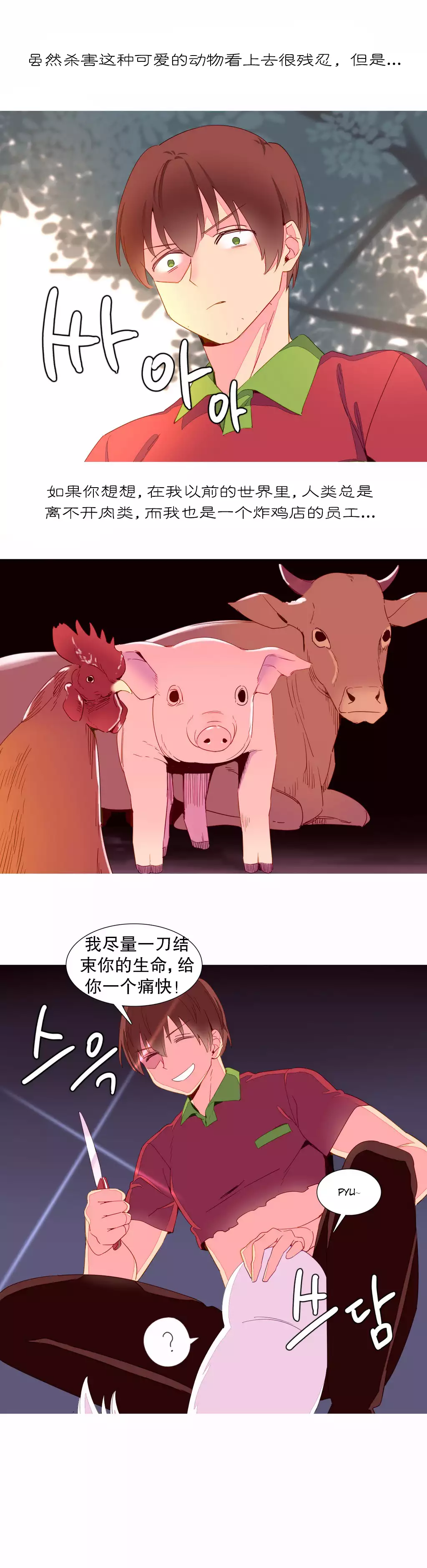 我统治的世界 Ch.1-16