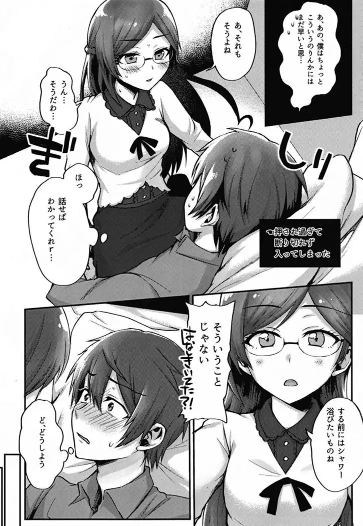Onii-chan to Naisho no Oshiri Lesson