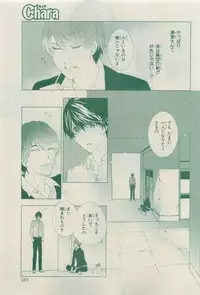 Chara 2015-04