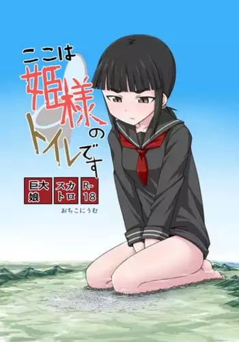Mesuinu Keiyaku Kairaku Ochi Makoto | 母狗契約 快樂墮落真琴