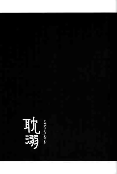 Tandeki