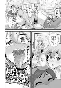 [Tamatsuyada] Henshin!? Sukekomassu!! Soushuuhen [Digital]