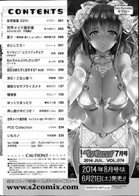 COMIC Penguin Celeb 2014-07