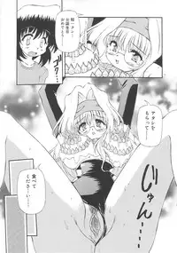 [Yasui Hirosato] Honto wa Suki Nanda+