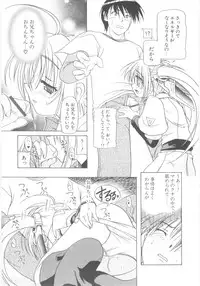 [Akazawa Red] Little Lovers