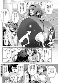 COMIC Kairakuten Beast 2016-04 [Digital]