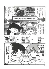 [Anthology] Love Paro Doumei '99 (Various)