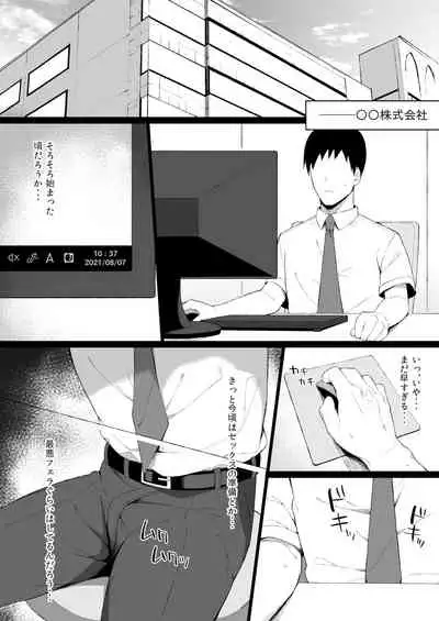 [Namahamu Sando] Osu ni Ochiru Seiso Hitozuma