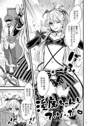 [BYE BEE!! (Otono Ao)] Inma-chan to A-so-bo