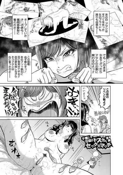[Kijinaka Mahiro] Chie to Karen no Dosukebe Sex Match [Digital]