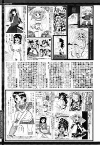 COMIC MegaPlus 2007-05 Vol. 43