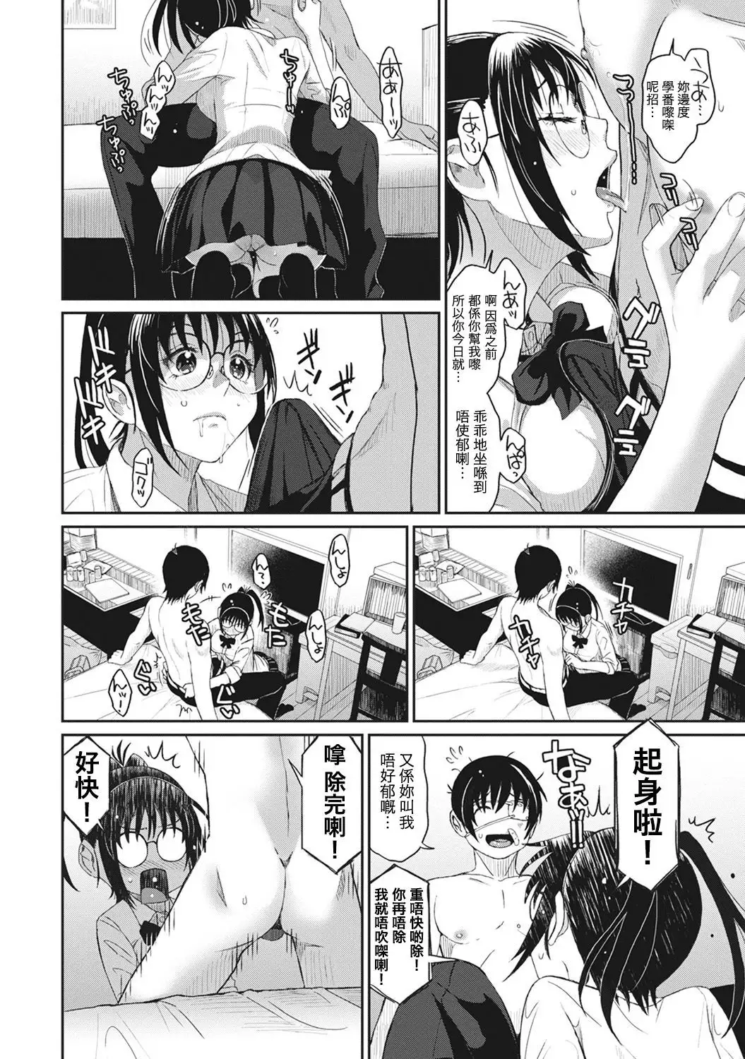 Rarefure Ch. 1-7