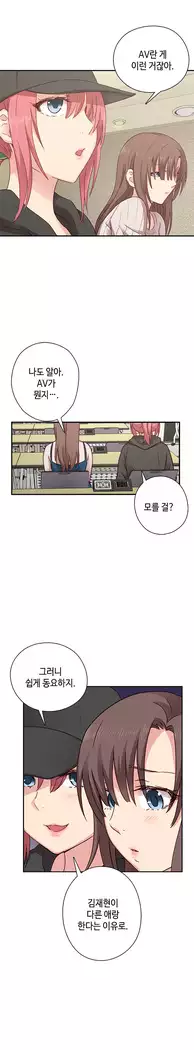 H Campus Ch.0-25