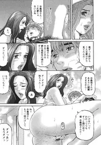 [Kitazato Nawoki] Mother Rule
