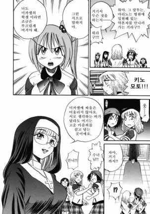 Michael Keikaku ~Kyou kara Boku wa Onnanoko~ 미카엘계획 Vol. 1