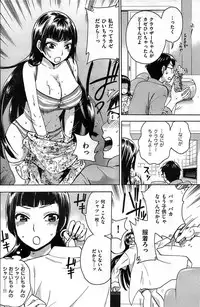 COMIC Shitsurakuten 2009-04