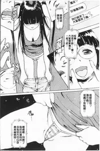 [Nishi Iori] Onanie Friend [Chinese]