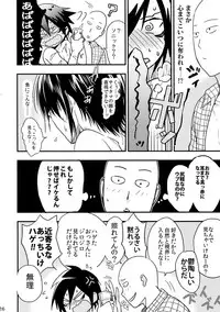 [orz (3u)] Ninja Yaburetari (One Punch Man)