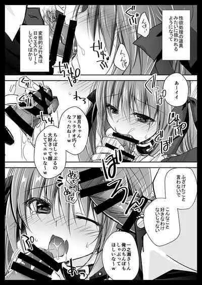 Imouto Choukyou Nikki Sairokushuu