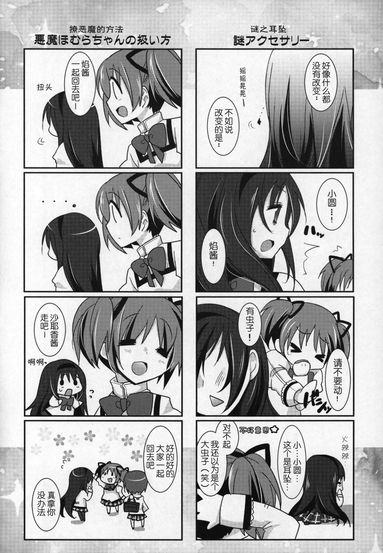 Gyutto Soushuuhen+2