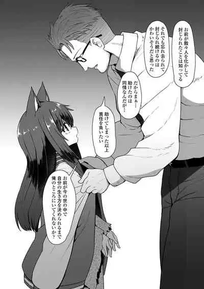 Towako Kyuu [Digital]